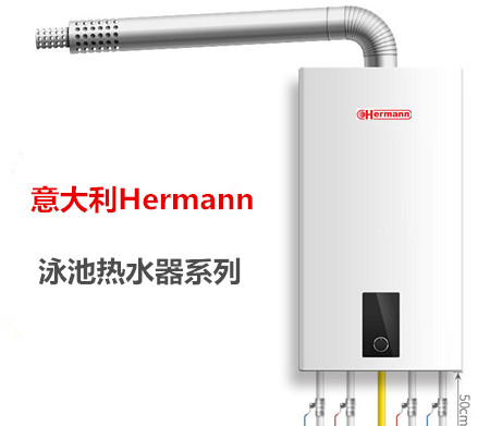 hermann热水器系列.jpg